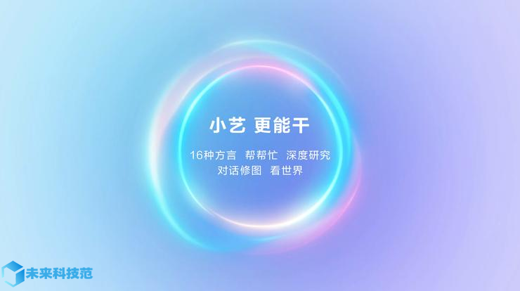 HarmonyOS 6小藝能嘮方言、會辦事，智慧生活體驗感拉滿